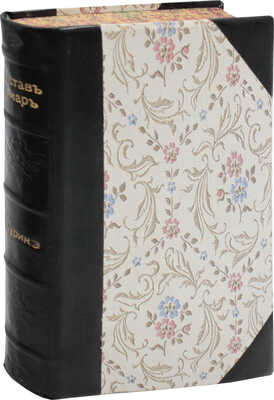 Эмар Г. Сурикэ. 1756-1760. Легенда о потере французами Канады / Пер. с фр. [В 2 т. Т. 1-2]. М.: Тип. Н.Л. Пушкарева, 1883.